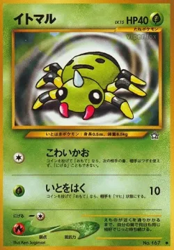 Spinarak #No. 004 · Pokémon